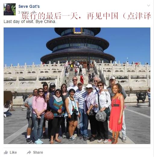 肯尼亚女子靠PS“游”中国 终获资助旅行 肯尼亚女子靠PS“游”中国 终获资助旅行