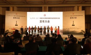 Cultural Media Awards: Studies in Chinese ancient civilizati