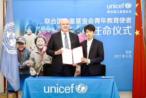王源就任联合国青年教育使者 王源就任联合国青年教育使者