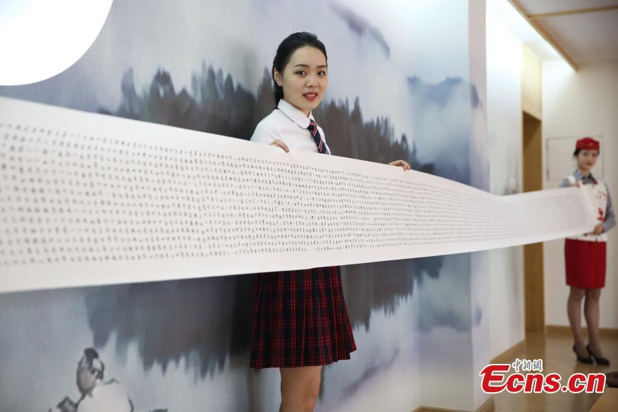 母亲节礼物:成都00后女生手抄10米长金刚经 母亲节礼物:成都00后女生手抄10米长金刚经