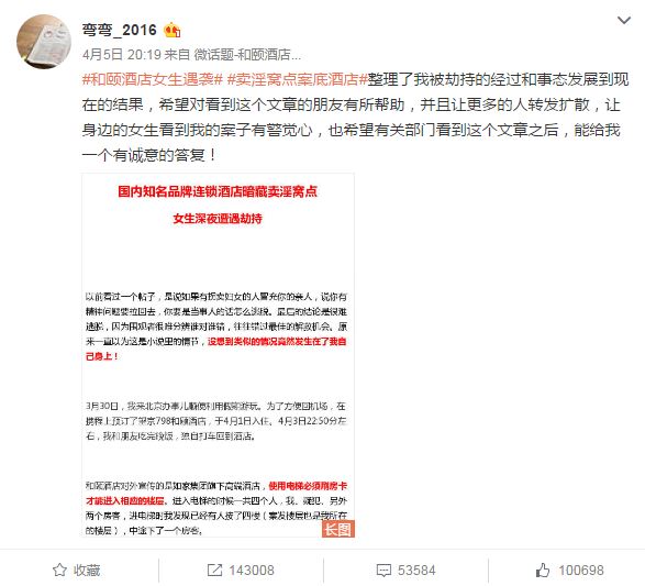 和颐酒店女生遇袭:女子在外遇袭如何自救? 和颐酒店女生遇袭:女子在外遇袭如何自救?