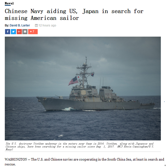 美国士兵中国南海失踪 中国参与搜寻 美国士兵中国南海失踪 中国参与搜寻
