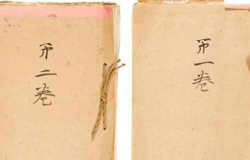 日本二战时期天皇回忆录在纽约拍卖 日本二战时期天皇回忆录在纽约拍卖