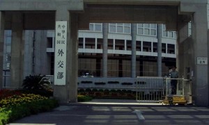 中国抨击美国领导人关于中导问题的言论