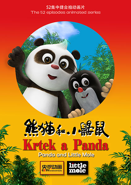 CCTV9英语新闻:中捷合拍《熊猫和小鼹鼠》 CCTV9英语新闻:中捷合拍《熊猫和小鼹鼠》