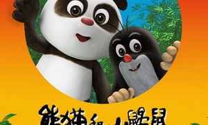 CCTV9英语新闻：中捷合拍《熊猫和小鼹鼠》
