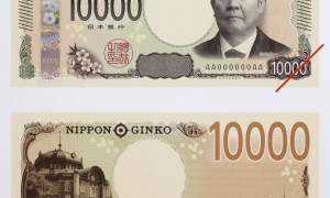 日本宣布发行新版货币