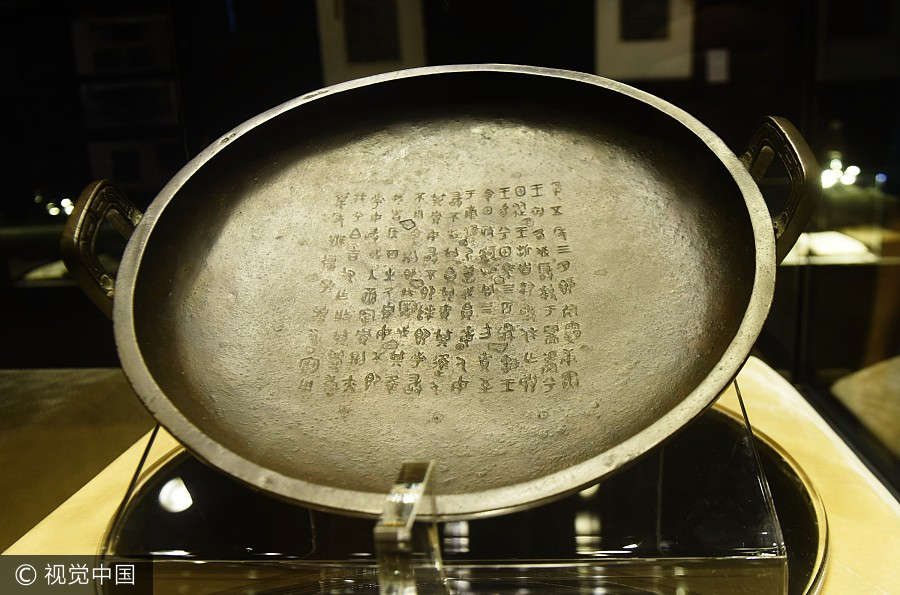 西周时期“兮甲盘”2亿多成交 西周时期“兮甲盘”2亿多成交