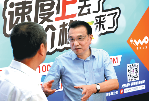 李克强:继续推动网络提速降费 李克强:继续推动网络提速降费