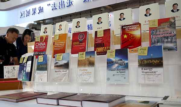 第24届北京国际书展习近平著作受追捧 第24届北京国际书展习近平著作受追捧