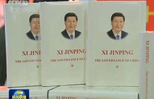 《习近平谈治国理政》第一卷再版发行 《习近平谈治国理政》第一卷再版发行