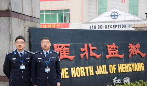 湖南一监狱被爆光囚犯聚众赌博,狱守或有参与 湖南一监狱被爆光囚犯聚众赌博,狱守或有参与
