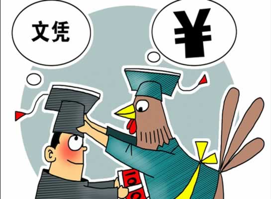高考之前 73所野鸡大学曝光 高考之前 73所野鸡大学曝光