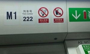 5月1日起在动车上吸烟将被禁乘火车180天