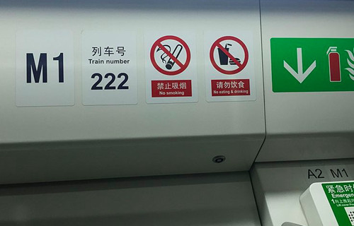 5月1日起在动车上吸烟将被禁乘火车180天 5月1日起在动车上吸烟将被禁乘火车180天
