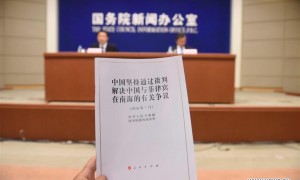 中国发布白皮书重申中国在南海问题上的立场