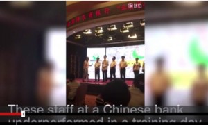 银行打屁股考核员工引热议