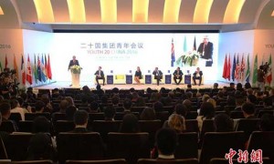 二十国集团青年会议在上海开幕的英文报道