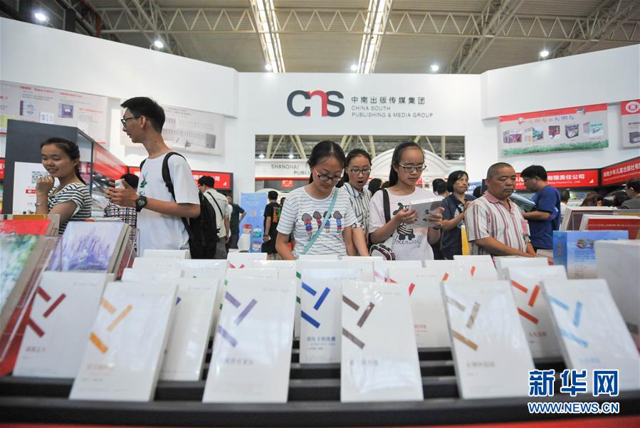 CCTV9英语新闻:第26届全国图书交易博览会开幕 CCTV9英语新闻:第26届全国图书交易博览会开幕