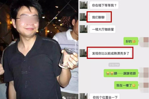 南方报业记者性侵女实习生 南方报业记者性侵女实习生