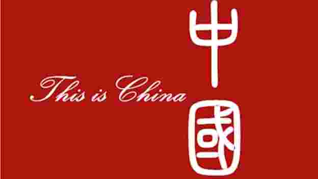 说唱视频向外国人展示“真正的中国” 说唱视频向外国人展示“真正的中国”