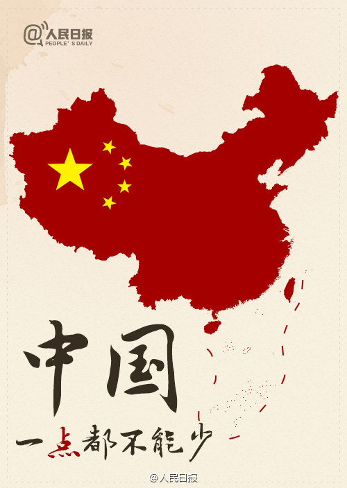 全面科普南海仲裁事件:中国一点都不能少! 全面科普南海仲裁事件:中国一点都不能少!