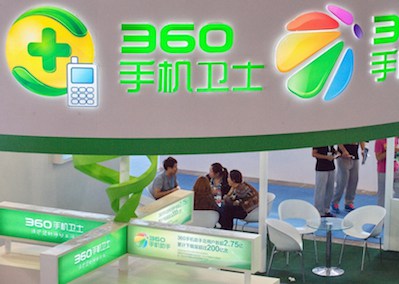 重磅!奇虎360完成私有化交易 退市纽交所 重磅!奇虎360完成私有化交易 退市纽交所