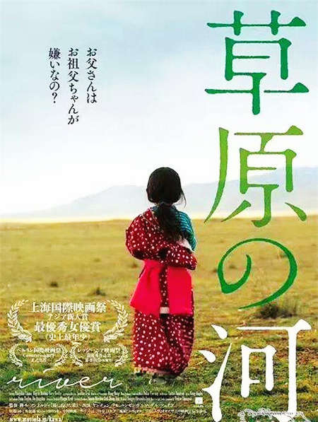 First Tibetan language movie released overseas First Tibetan language movie released overseas