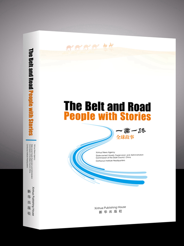 Book on Belt and Road stories published in 7 languages Book on Belt and Road stories published in 7 languages