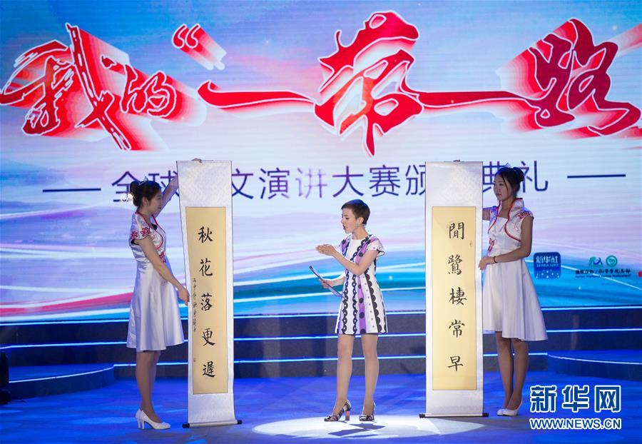 Foreigners compete in Belt and Road Chinese speech contest Foreigners compete in Belt and Road Chinese speech contest