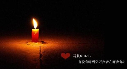 再次发现MH370残骸,或将揭开坠机真相 再次发现MH370残骸,或将揭开坠机真相