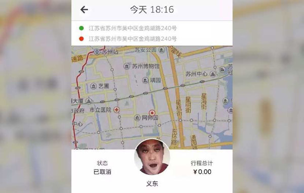 多地用户遭遇优步“幽灵车” 多地用户遭遇优步“幽灵车”