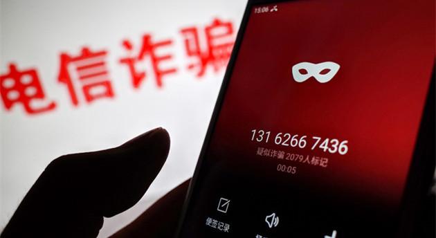 电信诈骗受害人被冻结资金三日内返还 电信诈骗受害人被冻结资金三日内返还