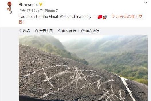 NBA球员布朗长城刻字 遭痛批微博致歉 NBA球员布朗长城刻字 遭痛批微博致歉