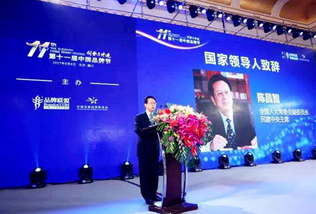 Beijing hosts the 11th Annual China Brand Festival Beijing hosts the 11th Annual China Brand Festival