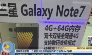 调查：三星盖乐世Note7虽说召回却仍在出售 所以你还会来买吗？