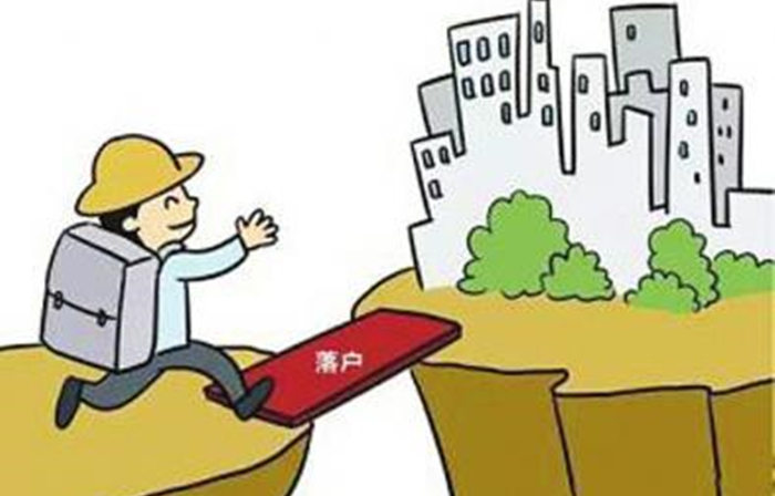 1亿迁移人口落户城市方案出台,打破城乡壁垒,开启“落户之门” 1亿迁移人口落户城市方案出台,打破城乡壁垒,开启“落户之门”
