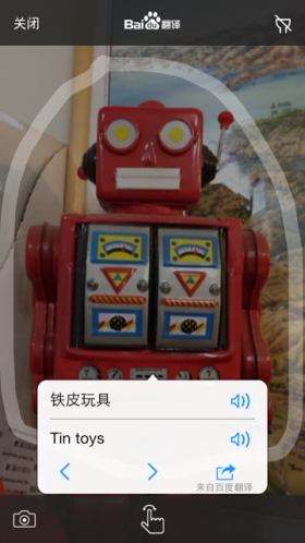 China Breakthroughs: Baidu hopes you never get lost in trans China Breakthroughs: Baidu hopes you never get lost in trans