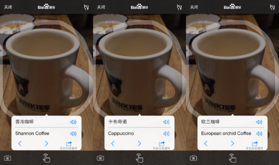 China Breakthroughs: Baidu hopes you never get lost in trans China Breakthroughs: Baidu hopes you never get lost in trans