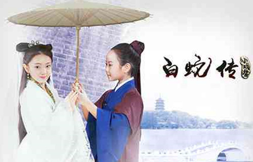萌娃版《白蛇传》爆红,到底是推广经典还是消费儿童? 萌娃版《白蛇传》爆红,到底是推广经典还是消费儿童?