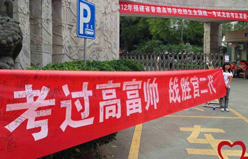 感同身受?中国的高考制度在国外遭猛烈炮轰! 感同身受?中国的高考制度在国外遭猛烈炮轰!