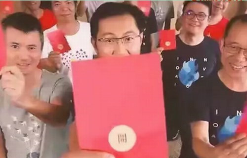 双11马化腾也想刷屏:腾讯成立18周年 给员工发5.3万大红包! 双11马化腾也想刷屏:腾讯成立18周年 给员工发5.3万大红包!