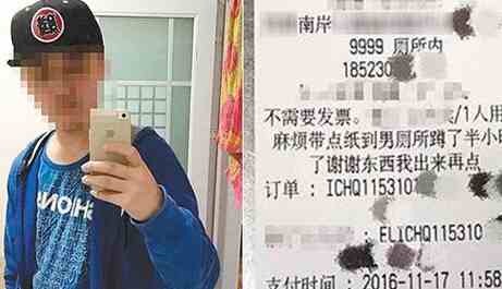 尴尬!男子没纸被困厕所里 点外卖让小哥送纸 尴尬!男子没纸被困厕所里 点外卖让小哥送纸