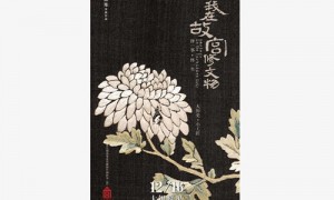 忠实相关阅读