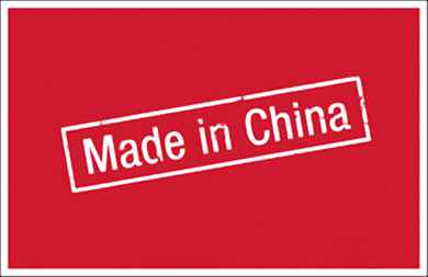 “中国制造”就一定是劣质吗?大错特错! “中国制造”就一定是劣质吗?大错特错!