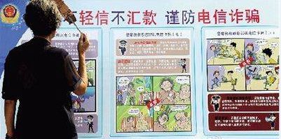 打击电信网络诈骗,如何量刑? 打击电信网络诈骗,如何量刑?