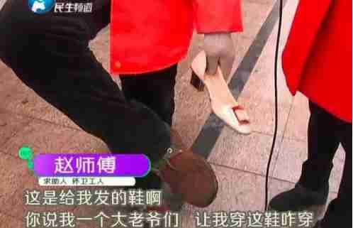 奇葩公司发高跟鞋做年终福利,大爷不淡定了! 奇葩公司发高跟鞋做年终福利,大爷不淡定了!