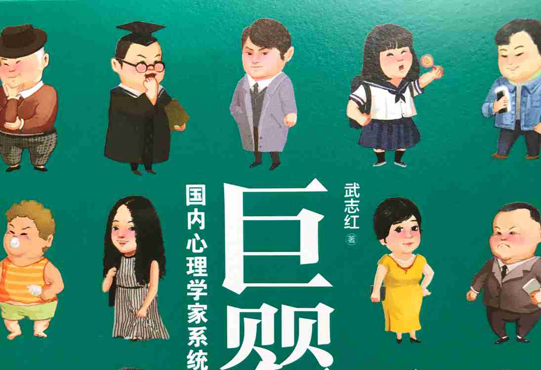 你是一个“巨婴”吗?永远长不大并不是一件好事儿! 你是一个“巨婴”吗?永远长不大并不是一件好事儿!