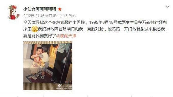 又是一桩好姻缘?女子网络寻找18年前拥抱自己的男孩! 又是一桩好姻缘?女子网络寻找18年前拥抱自己的男孩!