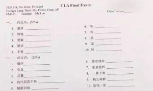 final exam相关阅读